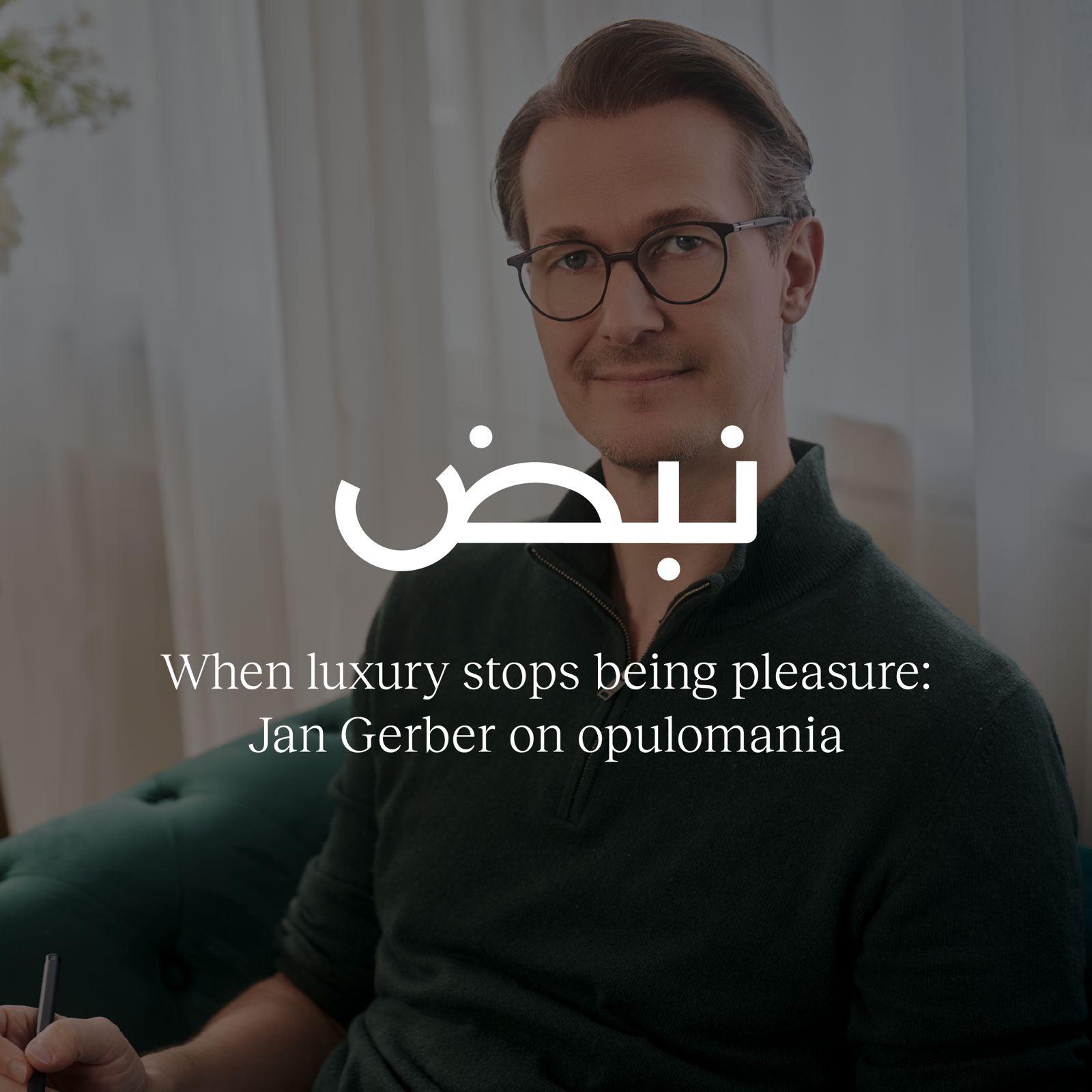 When luxury stops being pleasure: Jan Gerber on opulomania – Nabd